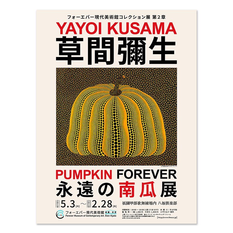 Yayoi Kusama Museum Abstract Art Poster